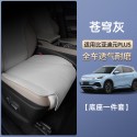 Suitable for BYD Yuan PLUS seat cushion, all season universal, all inclusive interior modification, Yuan PLUS special car seat