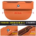 Suitable for BMW 3 Series, 5 Series, 7 Series X1/X2/X5/X3 car seat gap interior supplies gap storage box