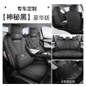 25 BYD Sea Lion 05EV Four Seasons Car Seat Cushion Special Seat Cushion Car Seat Cover EV Seat Cover Cushion Supplies Cartoon