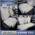 Suitable for BYD Yuan PLUS seat cushion, all season universal, all inclusive interior modification, Yuan PLUS special car seat