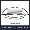 Suitable for ideal L6L7L8L9 car window trim modification, black titanium door edge trim blackening, black warrior exterior special product