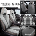 Suitable for BYD frigate 07 special car seat cover, all season universal full surround cushion, leather seat