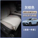 Suitable for BYD Yuan PLUS seat cushion, all season universal, all inclusive interior modification, Yuan PLUS special car seat