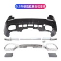 Suitable for Mercedes Benz GLS400 GLS450 X167 modified GLS600 Maybach large surround front bumper and rear bumper grille
