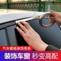 Car decorative strip, body gloss strip, car window universal electroplating gloss strip, bumper anti scratch chrome anti-collision strip, door edge strip
