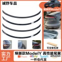 Suitable for the high-performance version of the updated Tesla Model Y/3 tail wing modification, with carbon fiber patterns on the small tail wing