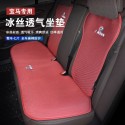 Z2J is suitable for BMW's new 3 Series 5 Series x1x3x5 special car seat cushion, all season universal car interior