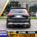 Suitable for Mercedes Benz GLS400 GLS450 X167 modified GLS600 Maybach large surround front bumper and rear bumper grille