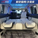 Mercedes Benz MPV Business Vehicle V260 Vito Modified Solid Aluminum Floor Sofa Bed Aviation Seat Upgrade