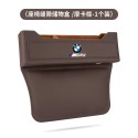 Suitable for BMW storage box 5 Series 3 Series 7 Series X1/X2/X3/X5 seat gap storage box car interior modification