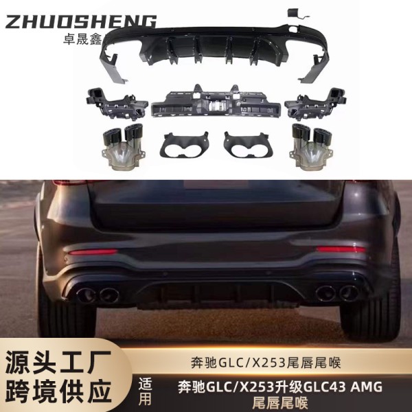 Suitable for Mercedes Benz GLC tail lip and throat X253 modification GLC43 AMG rear lip four outlet tail throat small surround kit