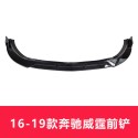 Mercedes Benz Vito front lip C260L decoration C200L surround front shovel E-Class E300L Mercedes Benz Vito modified front shovel