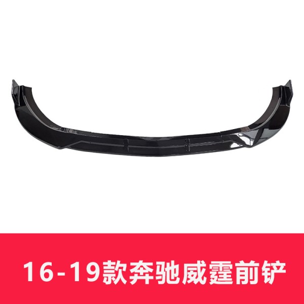 Mercedes Benz Vito front lip C260L decoration C200L surround front shovel E-Class E300L Mercedes Benz Vito modified front shovel