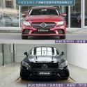 Suitable for 15-21 year Mercedes Benz C-Class W205 to C65 surround, front bumper, grille, front lip, GTR fender