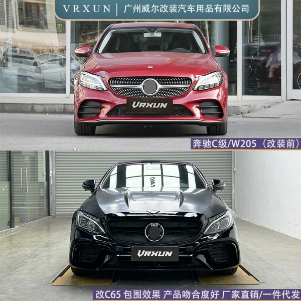Suitable for 15-21 year Mercedes Benz C-Class W205 to C65 surround, front bumper, grille, front lip, GTR fender