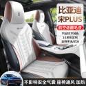 New specialized car BYD Song PLUS suede horse saddle cushion car seat cushion Four Seasons General Motors seat cushion