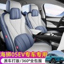 25 BYD Sea Lion 05EV Four Seasons Car Seat Cushion Special Seat Cushion Car Seat Cover EV Seat Cover Cushion Supplies Cartoon