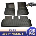 Suitable for cross-border TeslaModel3 MdelY ModelS2021-2025TPE all-weather car floor mats
