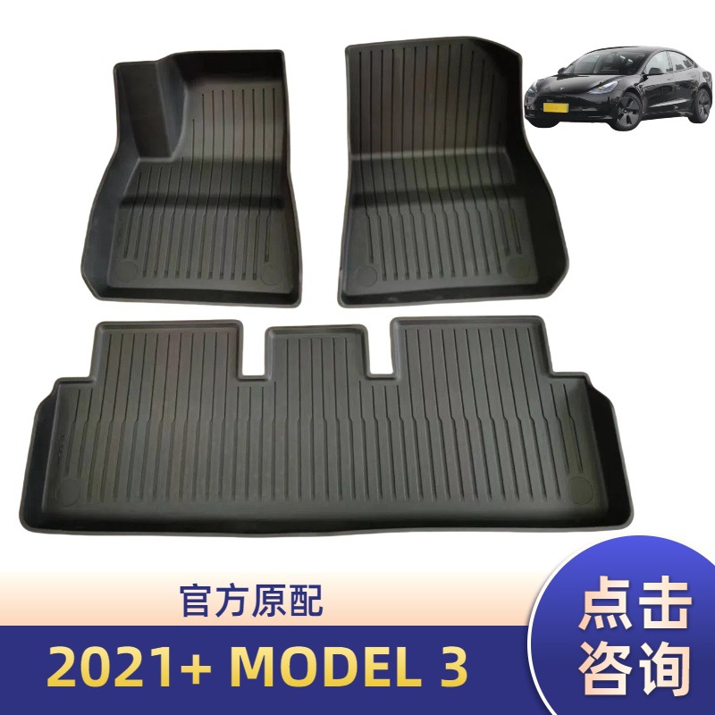 Suitable for cross-border TeslaModel3 MdelY ModelS2021-2025TPE all-weather car floor mats